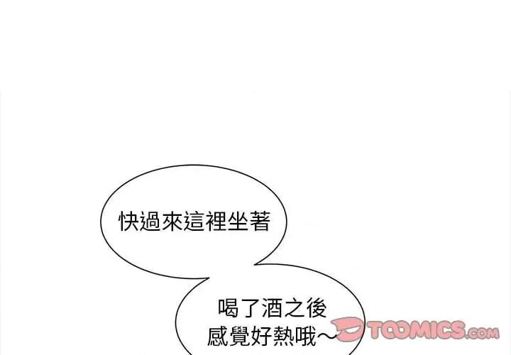 欢迎来到亲子咖啡厅 猎艳13 猎艳 第3页