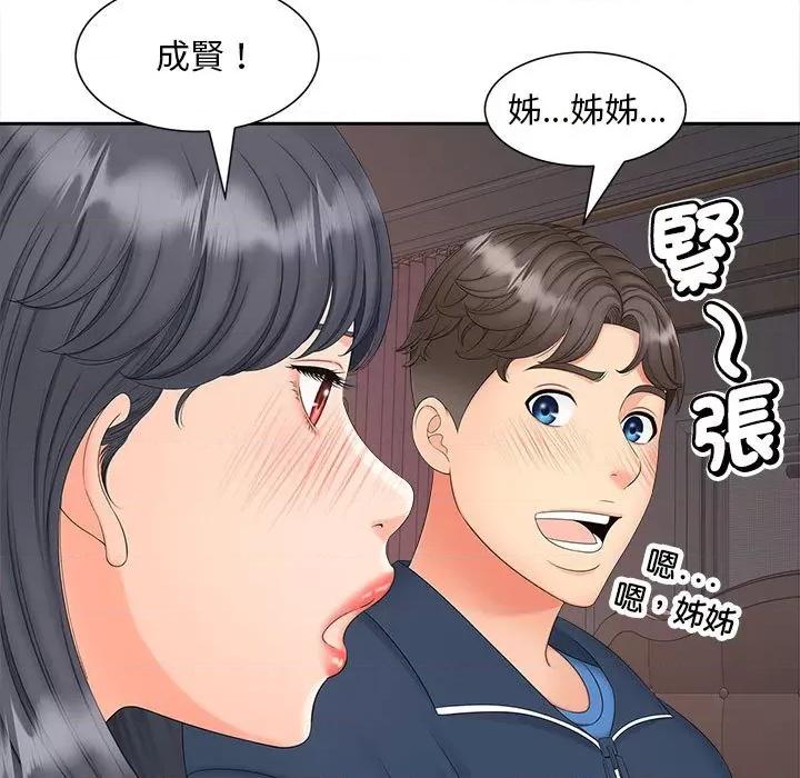 欢迎来到亲子咖啡厅 猎艳13 猎艳 第13页