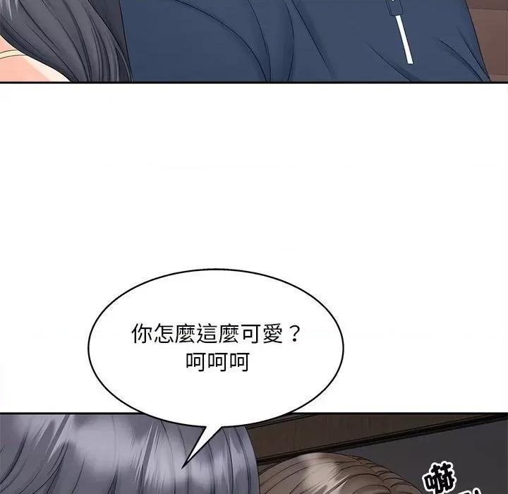 欢迎来到亲子咖啡厅 猎艳13 猎艳 第14页