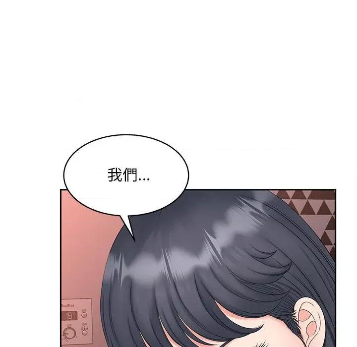 欢迎来到亲子咖啡厅 猎艳13 猎艳 第16页
