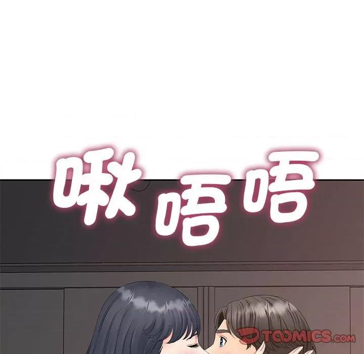 欢迎来到亲子咖啡厅 猎艳13 猎艳 第21页