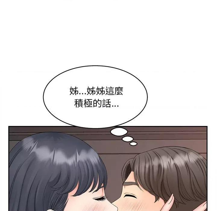欢迎来到亲子咖啡厅 猎艳13 猎艳 第23页