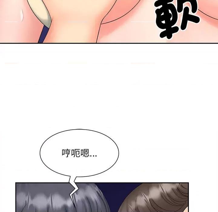 欢迎来到亲子咖啡厅 猎艳13 猎艳 第26页
