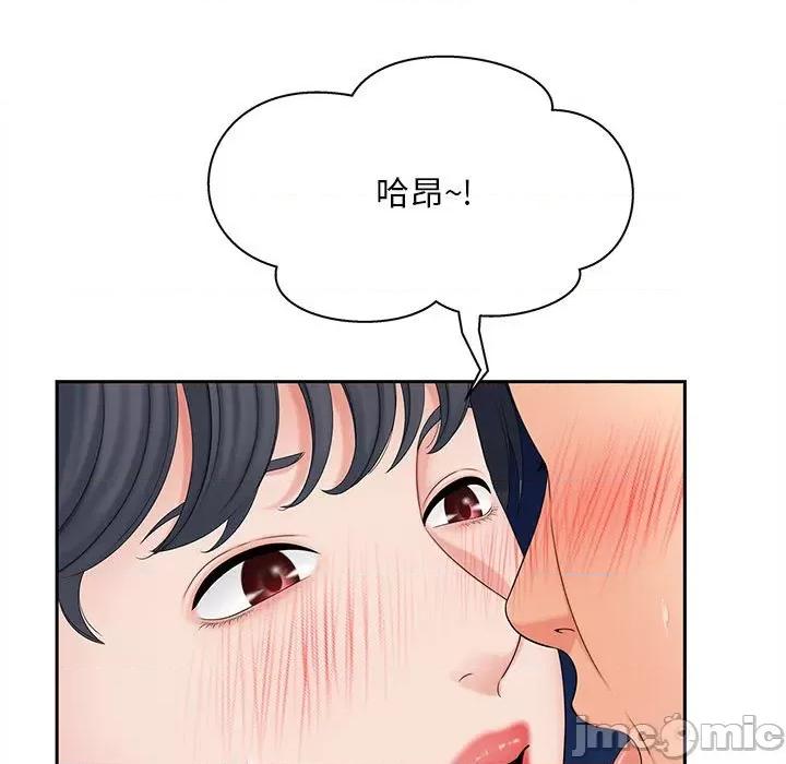 欢迎来到亲子咖啡厅 猎艳13 猎艳 第30页