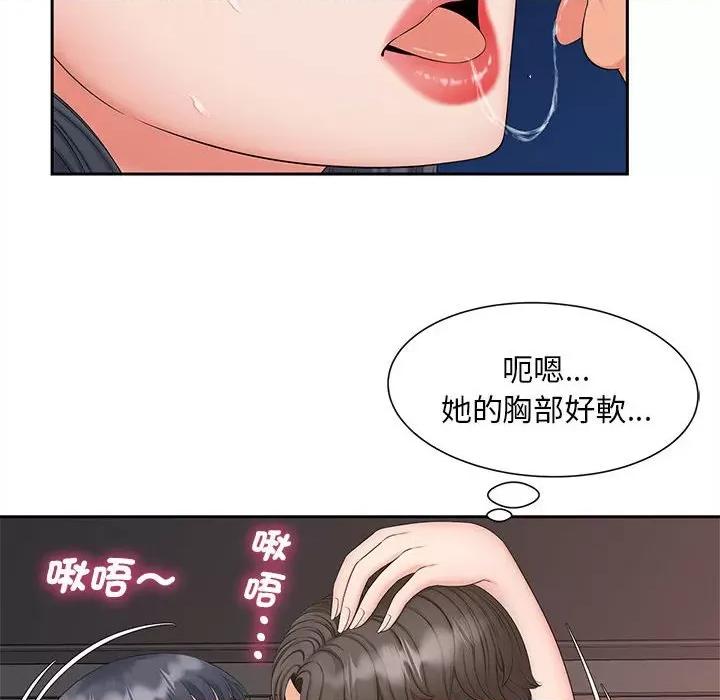 欢迎来到亲子咖啡厅 猎艳13 猎艳 第31页