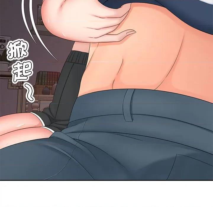 欢迎来到亲子咖啡厅 猎艳13 猎艳 第34页