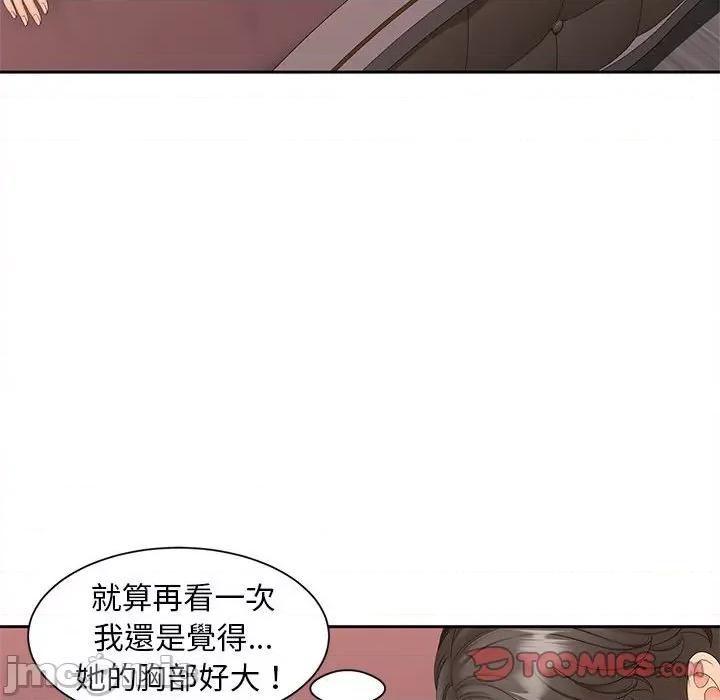 欢迎来到亲子咖啡厅 猎艳13 猎艳 第45页