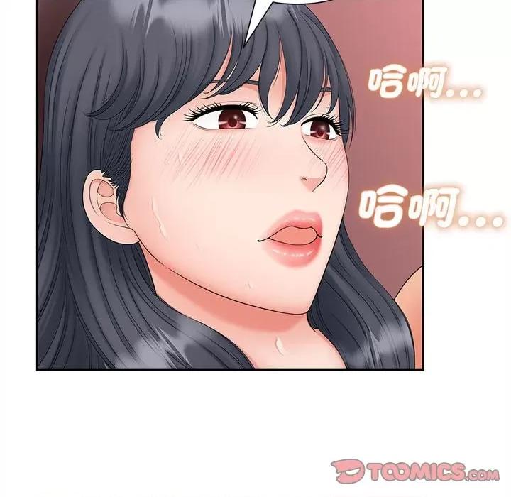 欢迎来到亲子咖啡厅 猎艳13 猎艳 第51页