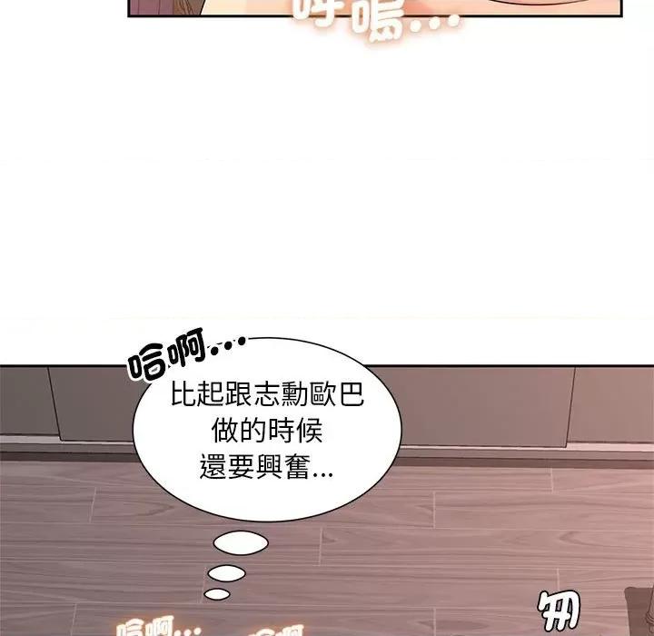 欢迎来到亲子咖啡厅 猎艳13 猎艳 第53页