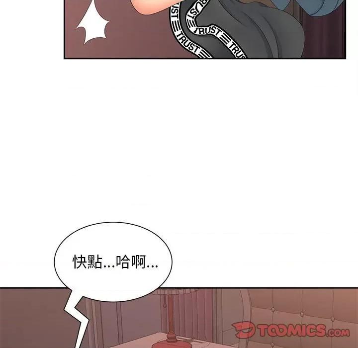 欢迎来到亲子咖啡厅 猎艳13 猎艳 第57页