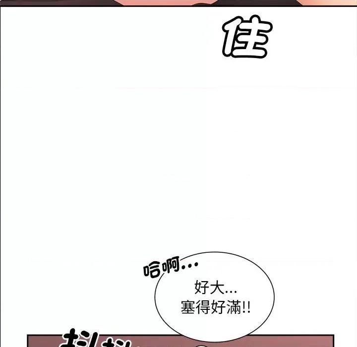 欢迎来到亲子咖啡厅 猎艳13 猎艳 第64页
