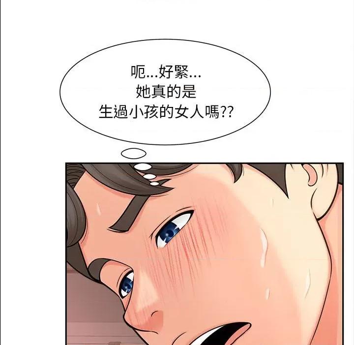 欢迎来到亲子咖啡厅 猎艳13 猎艳 第66页