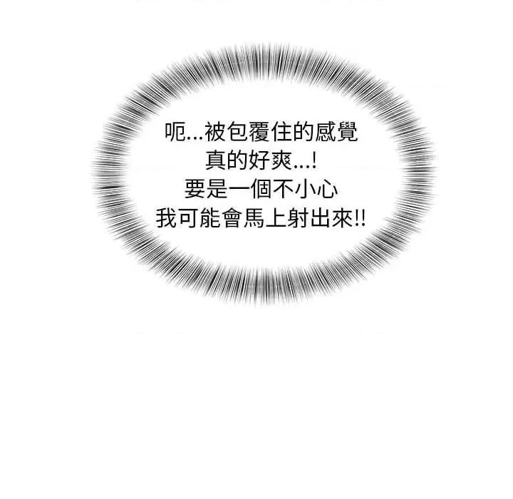 欢迎来到亲子咖啡厅 猎艳13 猎艳 第77页