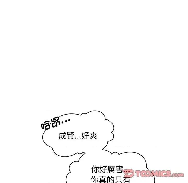 欢迎来到亲子咖啡厅 猎艳13 猎艳 第81页