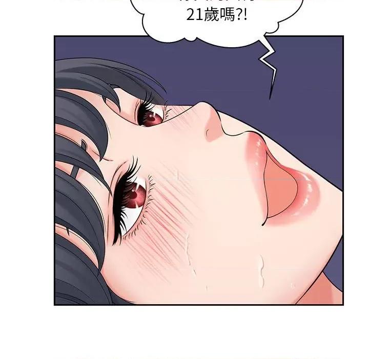 欢迎来到亲子咖啡厅 猎艳13 猎艳 第82页