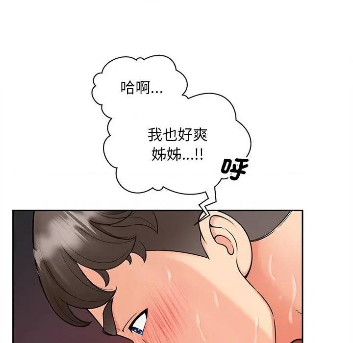 欢迎来到亲子咖啡厅 猎艳13 猎艳 第83页