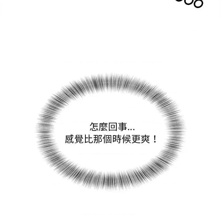 欢迎来到亲子咖啡厅 猎艳13 猎艳 第88页