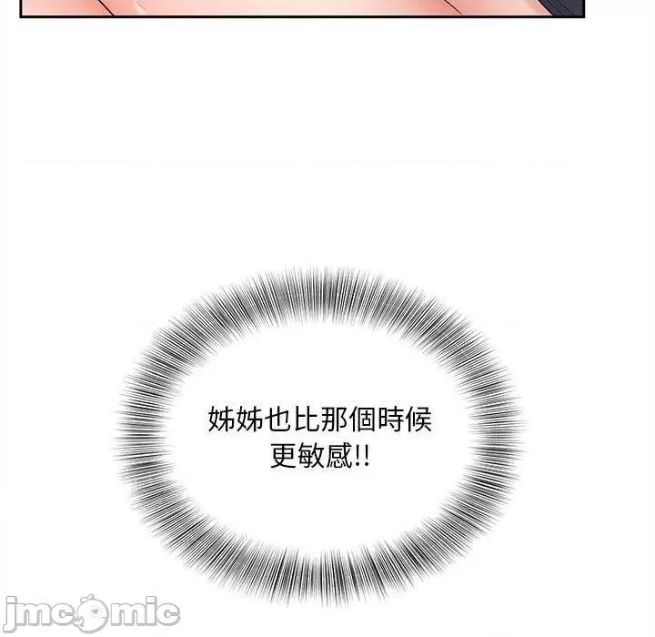 欢迎来到亲子咖啡厅 猎艳13 猎艳 第90页
