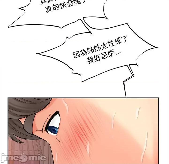 欢迎来到亲子咖啡厅 猎艳13 猎艳 第95页