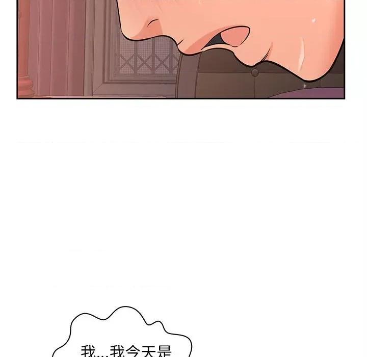 欢迎来到亲子咖啡厅 猎艳13 猎艳 第96页