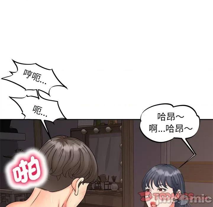 欢迎来到亲子咖啡厅 猎艳13 猎艳 第105页