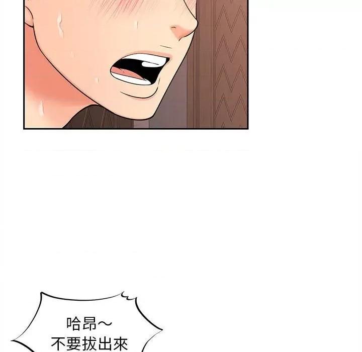 欢迎来到亲子咖啡厅 猎艳13 猎艳 第108页