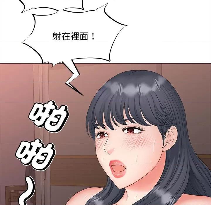 欢迎来到亲子咖啡厅 猎艳13 猎艳 第109页