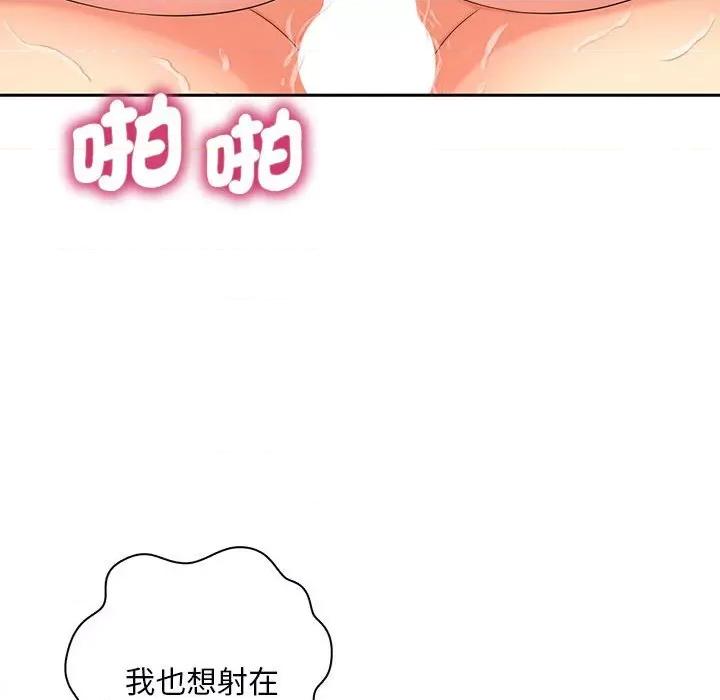 欢迎来到亲子咖啡厅 猎艳13 猎艳 第112页