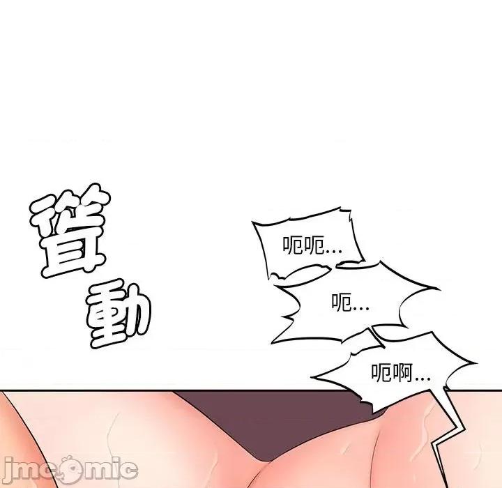 欢迎来到亲子咖啡厅 猎艳13 猎艳 第115页
