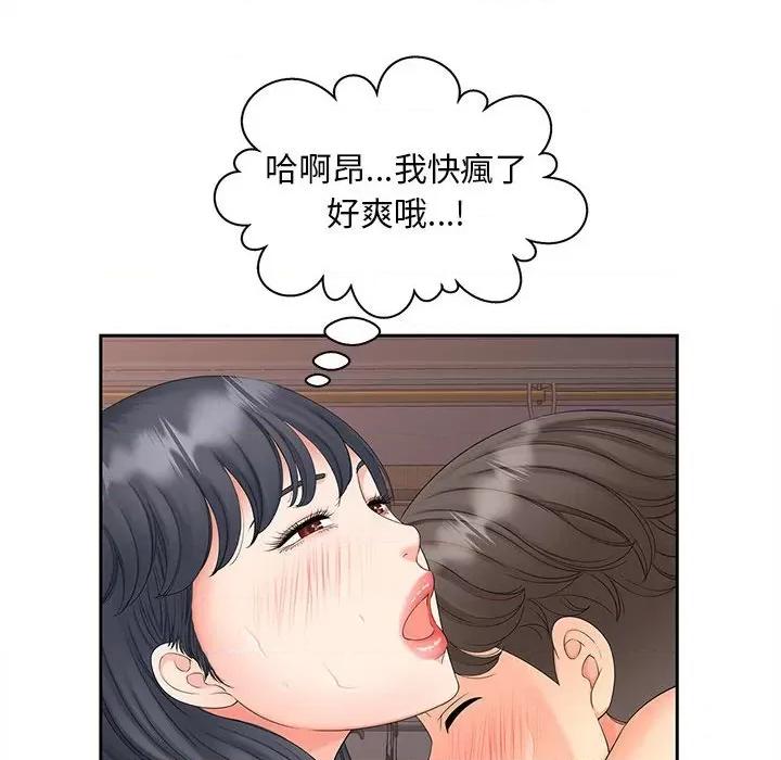 欢迎来到亲子咖啡厅 猎艳13 猎艳 第119页