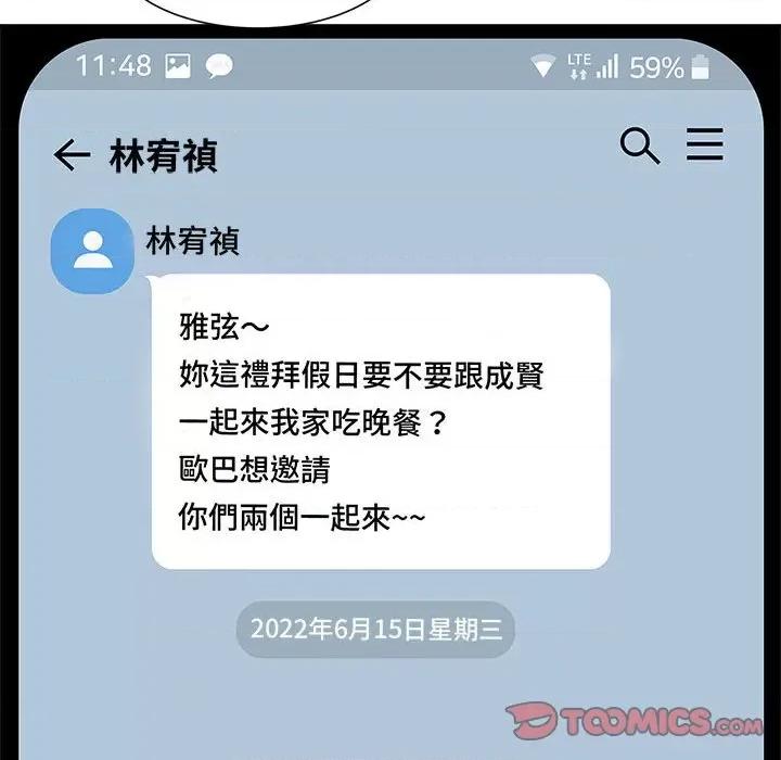 欢迎来到亲子咖啡厅 猎艳13 猎艳 第129页