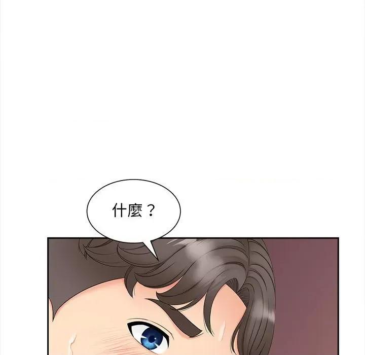 欢迎来到亲子咖啡厅 猎艳13 猎艳 第132页