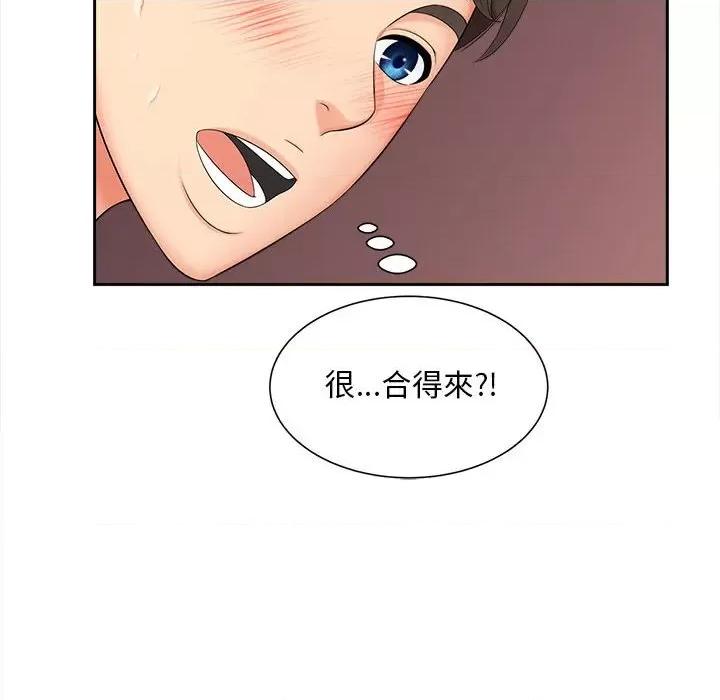 欢迎来到亲子咖啡厅 猎艳13 猎艳 第133页
