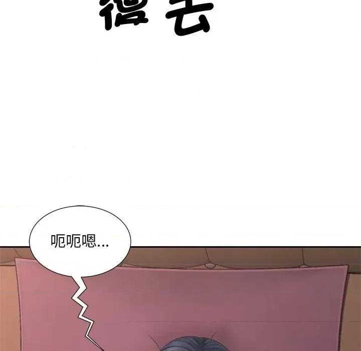 欢迎来到亲子咖啡厅 猎艳14 猎艳 第8页