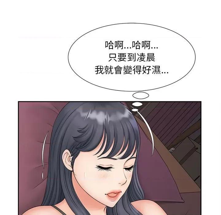 欢迎来到亲子咖啡厅 猎艳14 猎艳 第14页