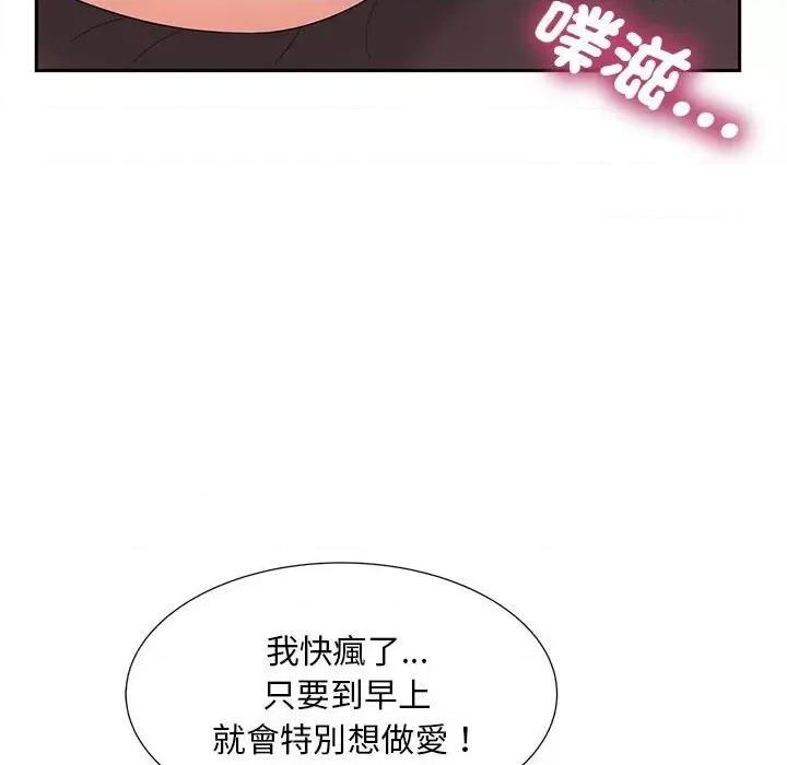 欢迎来到亲子咖啡厅 猎艳14 猎艳 第17页