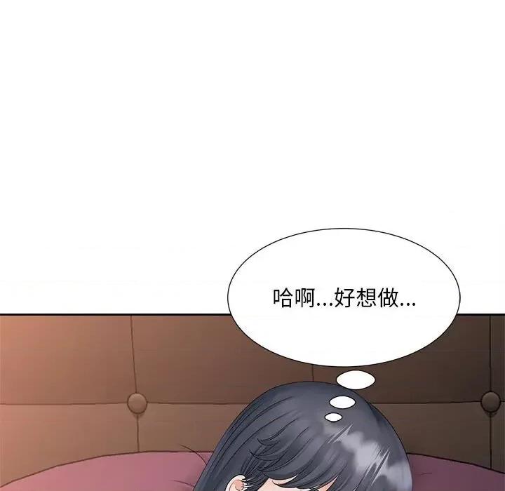 欢迎来到亲子咖啡厅 猎艳14 猎艳 第19页