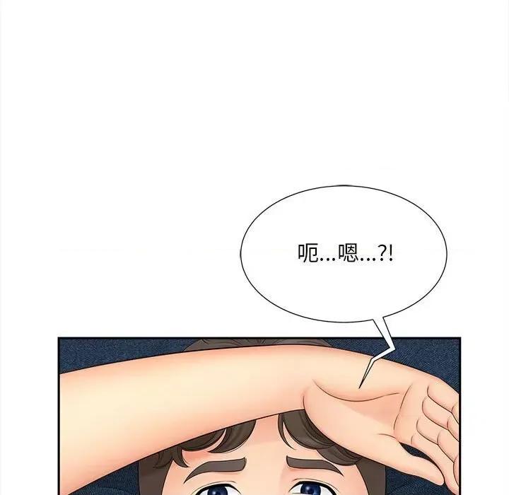 欢迎来到亲子咖啡厅 猎艳14 猎艳 第36页