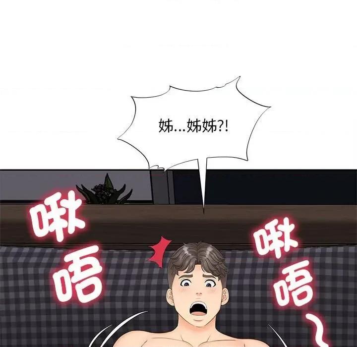 欢迎来到亲子咖啡厅 猎艳14 猎艳 第38页