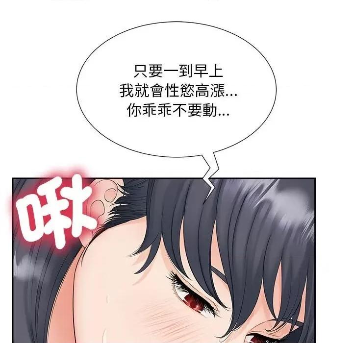 欢迎来到亲子咖啡厅 猎艳14 猎艳 第41页