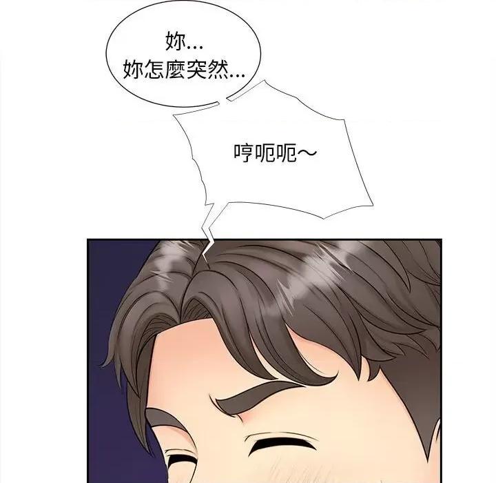 欢迎来到亲子咖啡厅 猎艳14 猎艳 第43页
