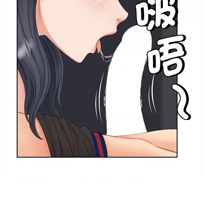 欢迎来到亲子咖啡厅 猎艳14 猎艳 第47页