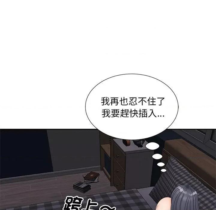 欢迎来到亲子咖啡厅 猎艳14 猎艳 第48页