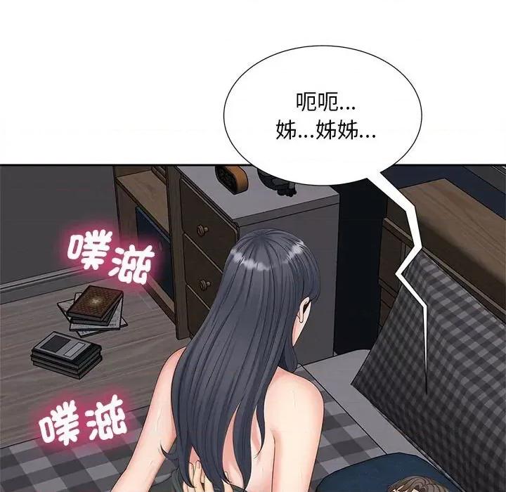 欢迎来到亲子咖啡厅 猎艳14 猎艳 第54页