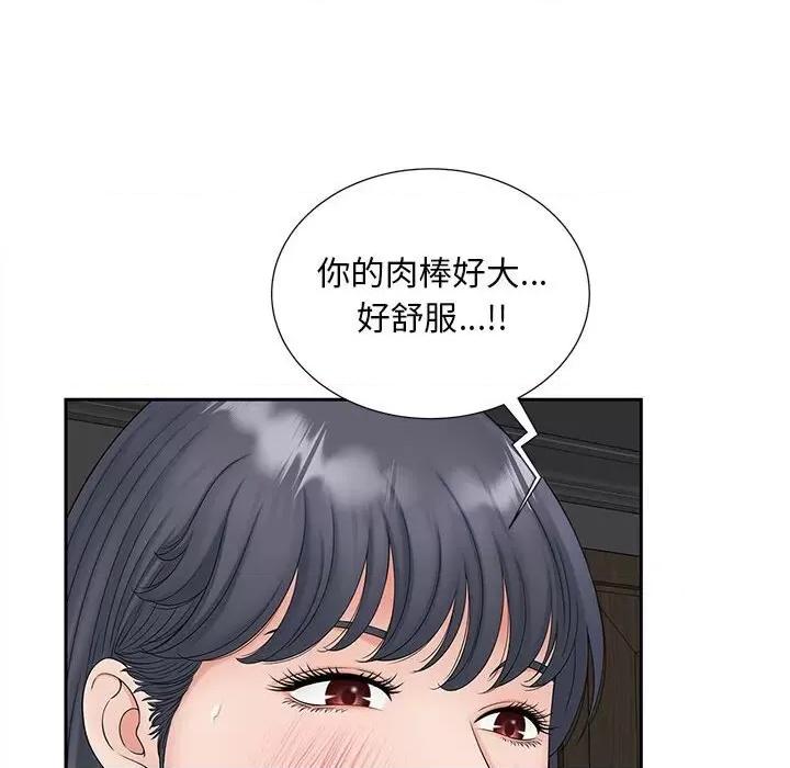 欢迎来到亲子咖啡厅 猎艳14 猎艳 第56页