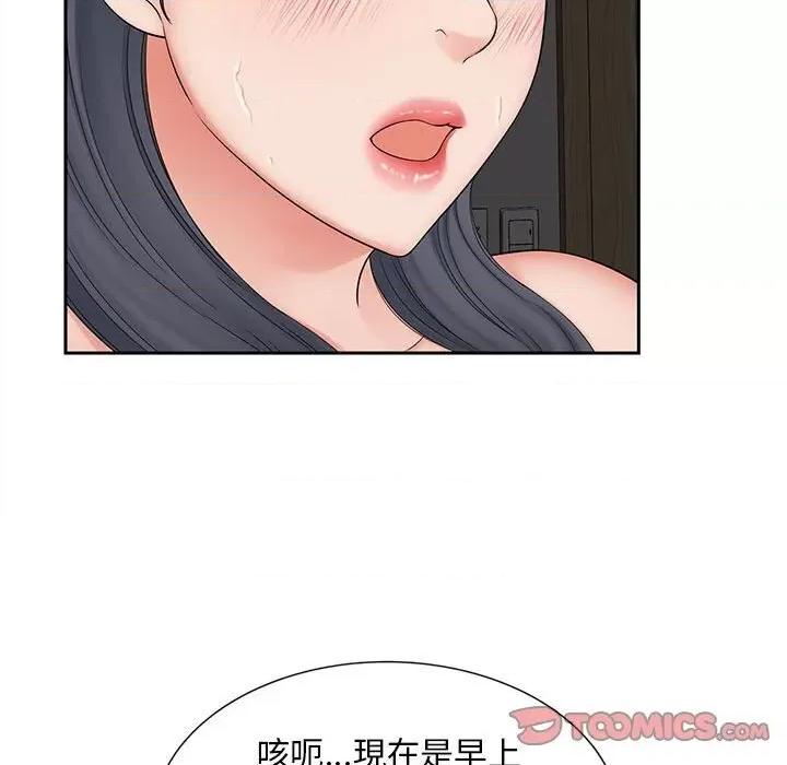 欢迎来到亲子咖啡厅 猎艳14 猎艳 第57页