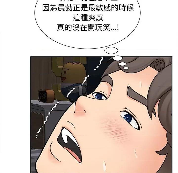 欢迎来到亲子咖啡厅 猎艳14 猎艳 第58页