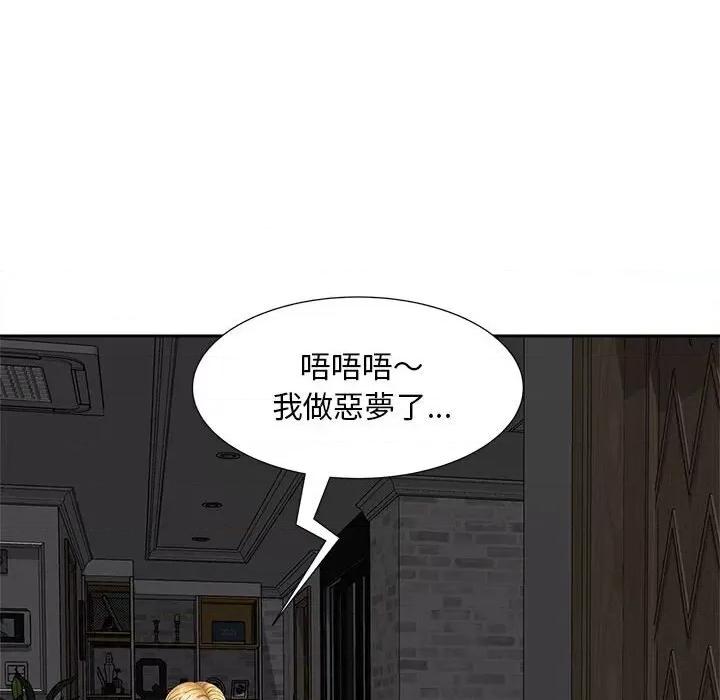 欢迎来到亲子咖啡厅 猎艳14 猎艳 第62页
