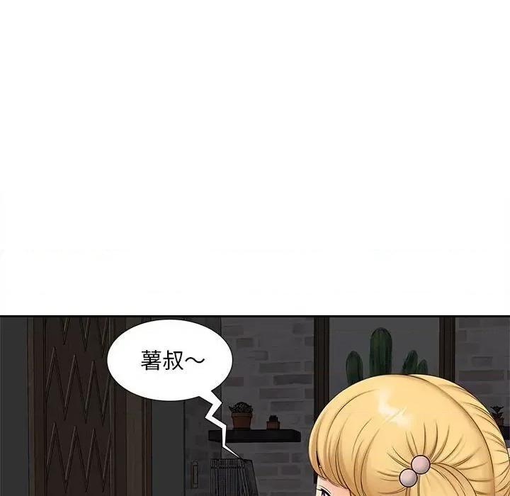 欢迎来到亲子咖啡厅 猎艳14 猎艳 第64页