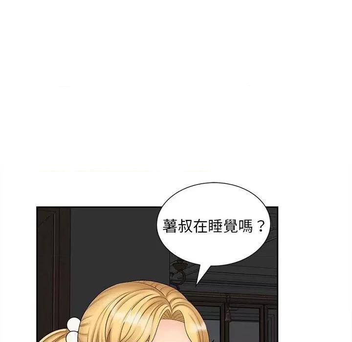 欢迎来到亲子咖啡厅 猎艳14 猎艳 第74页